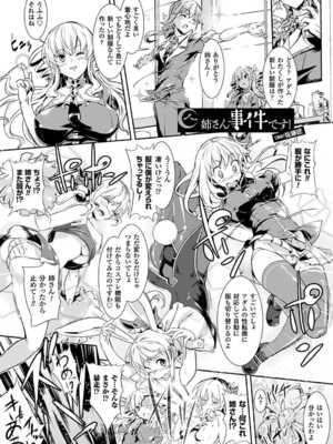 [エレクトさわる] 神曲のグリモワールⅠ~Ⅲ －PANDRA saga 2nd story－ (PANDRA)[中国翻訳][疏碼]_637