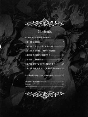 [エレクトさわる] PANDRA~白き欲望 黒の希望~ Ⅰ-Ⅱ (PANDRA)[中国翻訳][疏碼]_005
