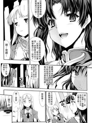 [エレクトさわる] PANDRA~白き欲望 黒の希望~ Ⅰ-Ⅱ (PANDRA)[中国翻訳][疏碼]_012