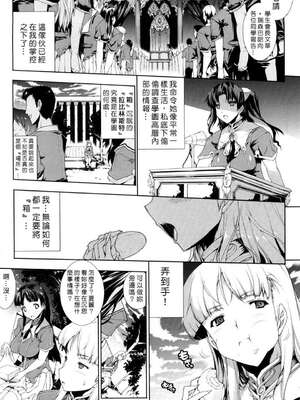 [エレクトさわる] PANDRA~白き欲望 黒の希望~ Ⅰ-Ⅱ (PANDRA)[中国翻訳][疏碼]_028