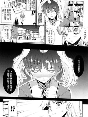 [エレクトさわる] PANDRA~白き欲望 黒の希望~ Ⅰ-Ⅱ (PANDRA)[中国翻訳][疏碼]_031