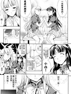 [エレクトさわる] PANDRA~白き欲望 黒の希望~ Ⅰ-Ⅱ (PANDRA)[中国翻訳][疏碼]_054