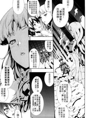[エレクトさわる] PANDRA~白き欲望 黒の希望~ Ⅰ-Ⅱ (PANDRA)[中国翻訳][疏碼]_086