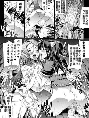 [エレクトさわる] PANDRA~白き欲望 黒の希望~ Ⅰ-Ⅱ (PANDRA)[中国翻訳][疏碼]_095