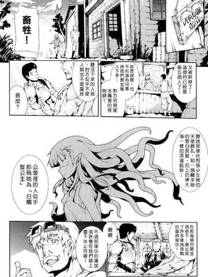 [エレクトさわる] PANDRA~白き欲望 黒の希望~ Ⅰ-Ⅱ (PANDRA)[中国翻訳][疏碼]_103