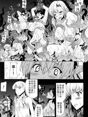[エレクトさわる] PANDRA~白き欲望 黒の希望~ Ⅰ-Ⅱ (PANDRA)[中国翻訳][疏碼]_108