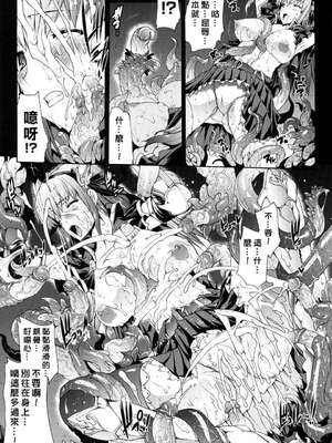 [エレクトさわる] PANDRA~白き欲望 黒の希望~ Ⅰ-Ⅱ (PANDRA)[中国翻訳][疏碼]_112