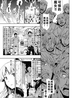[エレクトさわる] PANDRA~白き欲望 黒の希望~ Ⅰ-Ⅱ (PANDRA)[中国翻訳][疏碼]_128