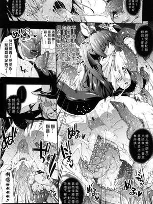 [エレクトさわる] PANDRA~白き欲望 黒の希望~ Ⅰ-Ⅱ (PANDRA)[中国翻訳][疏碼]_179