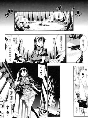 [エレクトさわる] PANDRA~白き欲望 黒の希望~ Ⅰ-Ⅱ (PANDRA)[中国翻訳][疏碼]_193