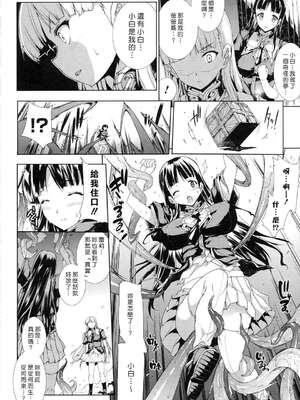[エレクトさわる] PANDRA~白き欲望 黒の希望~ Ⅰ-Ⅱ (PANDRA)[中国翻訳][疏碼]_195
