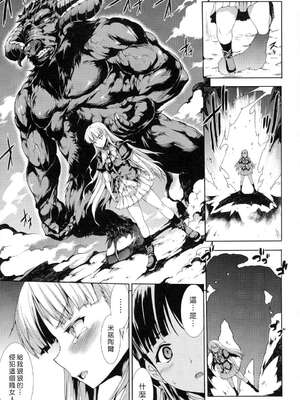 [エレクトさわる] PANDRA~白き欲望 黒の希望~ Ⅰ-Ⅱ (PANDRA)[中国翻訳][疏碼]_198