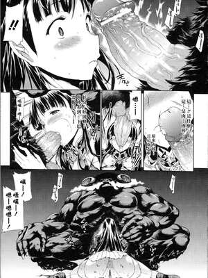 [エレクトさわる] PANDRA~白き欲望 黒の希望~ Ⅰ-Ⅱ (PANDRA)[中国翻訳][疏碼]_202