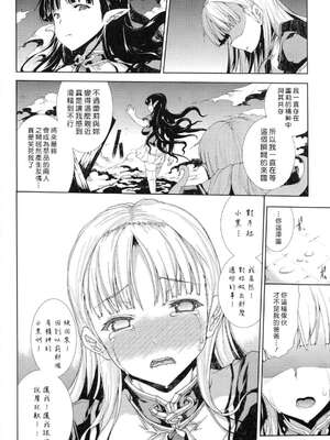 [エレクトさわる] PANDRA~白き欲望 黒の希望~ Ⅰ-Ⅱ (PANDRA)[中国翻訳][疏碼]_221