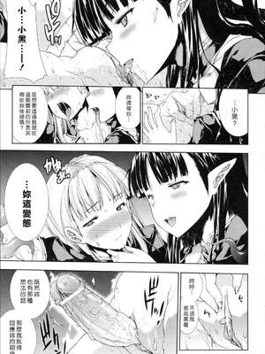 [エレクトさわる] PANDRA~白き欲望 黒の希望~ Ⅰ-Ⅱ (PANDRA)[中国翻訳][疏碼]_226