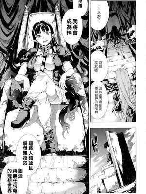 [エレクトさわる] PANDRA~白き欲望 黒の希望~ Ⅰ-Ⅱ (PANDRA)[中国翻訳][疏碼]_259