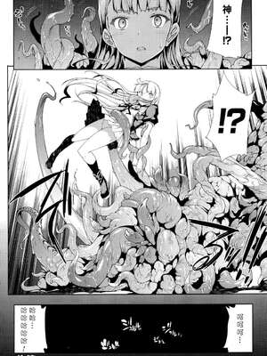[エレクトさわる] PANDRA~白き欲望 黒の希望~ Ⅰ-Ⅱ (PANDRA)[中国翻訳][疏碼]_260