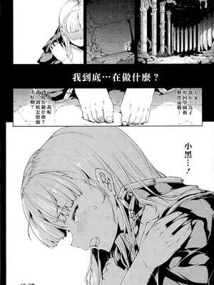[エレクトさわる] PANDRA~白き欲望 黒の希望~ Ⅰ-Ⅱ (PANDRA)[中国翻訳][疏碼]_288