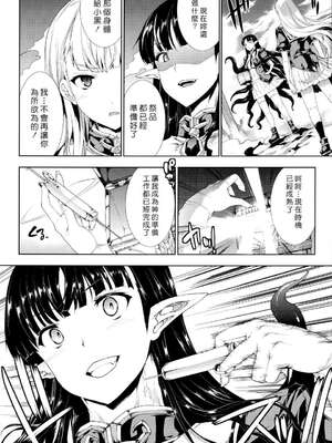 [エレクトさわる] PANDRA~白き欲望 黒の希望~ Ⅰ-Ⅱ (PANDRA)[中国翻訳][疏碼]_292