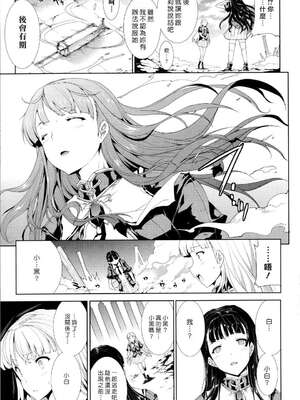 [エレクトさわる] PANDRA~白き欲望 黒の希望~ Ⅰ-Ⅱ (PANDRA)[中国翻訳][疏碼]_293