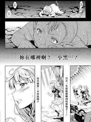 [エレクトさわる] PANDRA~白き欲望 黒の希望~ Ⅰ-Ⅱ (PANDRA)[中国翻訳][疏碼]_314