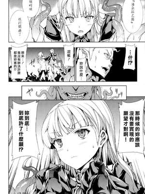 [エレクトさわる] PANDRA~白き欲望 黒の希望~ Ⅰ-Ⅱ (PANDRA)[中国翻訳][疏碼]_335