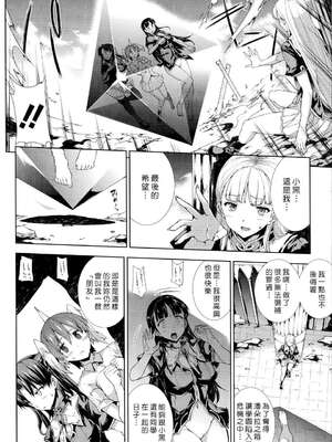 [エレクトさわる] PANDRA~白き欲望 黒の希望~ Ⅰ-Ⅱ (PANDRA)[中国翻訳][疏碼]_345