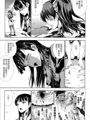 [エレクトさわる] PANDRA~白き欲望 黒の希望~ Ⅰ-Ⅱ (PANDRA)[中国翻訳][疏碼]_362