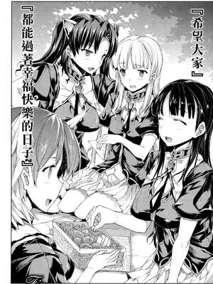 [エレクトさわる] PANDRA~白き欲望 黒の希望~ Ⅰ-Ⅱ (PANDRA)[中国翻訳][疏碼]_396