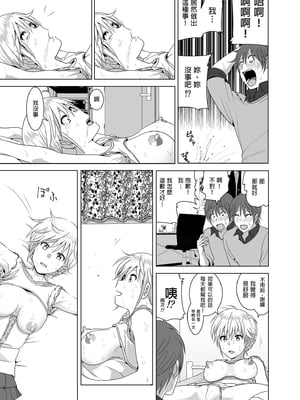 [なかにしゆうた (なかに 、すぺ)] 妹のおっぱいがまるだしだった話|關於妹妹胸部整顆露出來的那件事 總集篇1-2 [中国翻訳][無修正]_023