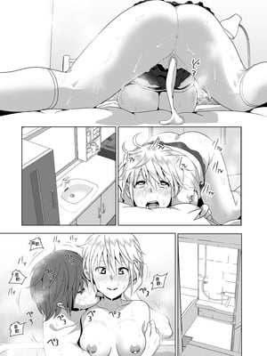 [なかにしゆうた (なかに 、すぺ)] 妹のおっぱいがまるだしだった話|關於妹妹胸部整顆露出來的那件事 總集篇1-2 [中国翻訳][無修正]_033