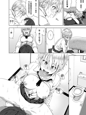 [なかにしゆうた (なかに 、すぺ)] 妹のおっぱいがまるだしだった話|關於妹妹胸部整顆露出來的那件事 總集篇1-2 [中国翻訳][無修正]_043