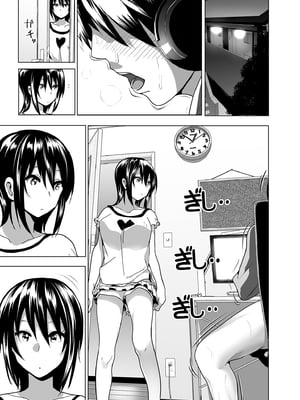 [なかにしゆうた (なかに 、すぺ)] 妹のおっぱいがまるだしだった話|關於妹妹胸部整顆露出來的那件事 總集篇1-2 [中国翻訳][無修正]_099