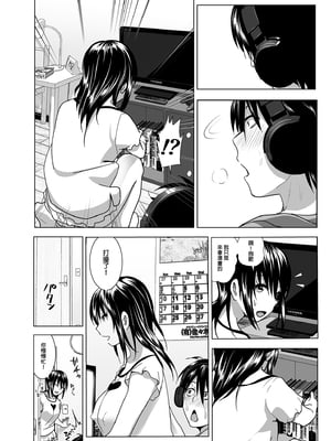 [なかにしゆうた (なかに 、すぺ)] 妹のおっぱいがまるだしだった話|關於妹妹胸部整顆露出來的那件事 總集篇1-2 [中国翻訳][無修正]_100