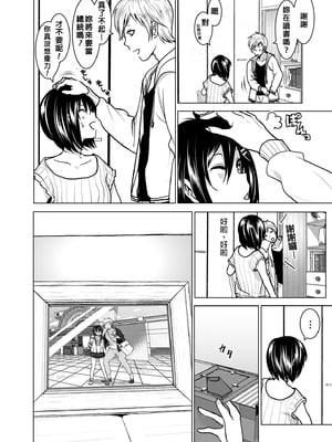 [なかにしゆうた (なかに 、すぺ)] 妹のおっぱいがまるだしだった話|關於妹妹胸部整顆露出來的那件事 總集篇1-2 [中国翻訳][無修正]_165