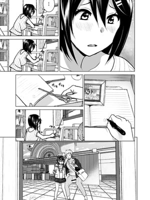 [なかにしゆうた (なかに 、すぺ)] 妹のおっぱいがまるだしだった話|關於妹妹胸部整顆露出來的那件事 總集篇1-2 [中国翻訳][無修正]_166