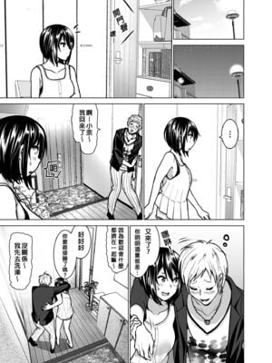 [なかにしゆうた (なかに 、すぺ)] 妹のおっぱいがまるだしだった話|關於妹妹胸部整顆露出來的那件事 總集篇1-2 [中国翻訳][無修正]_168