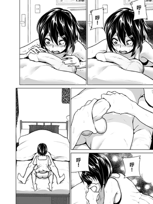 [なかにしゆうた (なかに 、すぺ)] 妹のおっぱいがまるだしだった話|關於妹妹胸部整顆露出來的那件事 總集篇1-2 [中国翻訳][無修正]_175