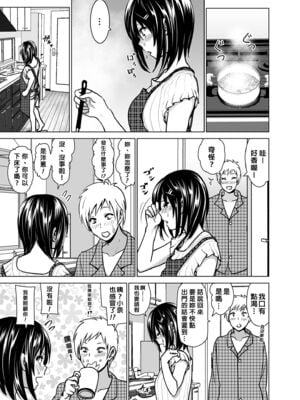 [なかにしゆうた (なかに 、すぺ)] 妹のおっぱいがまるだしだった話|關於妹妹胸部整顆露出來的那件事 總集篇1-2 [中国翻訳][無修正]_184