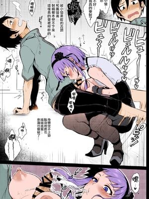 [ぽち小屋。 (ぽち。)] オトナのだがし1~4 (だがしかし)[中国翻訳]_011