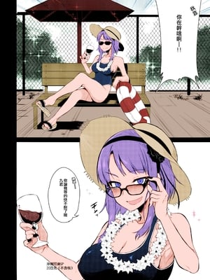 [ぽち小屋。 (ぽち。)] オトナのだがし1~4 (だがしかし)[中国翻訳]_024