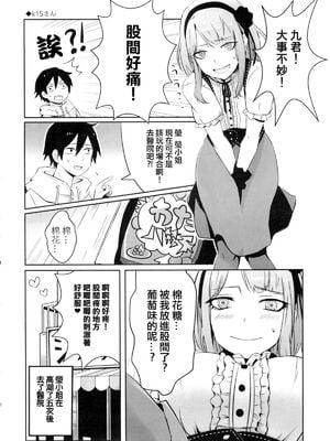 [ぽち小屋。 (ぽち。)] オトナのだがし1~4 (だがしかし)[中国翻訳]_043