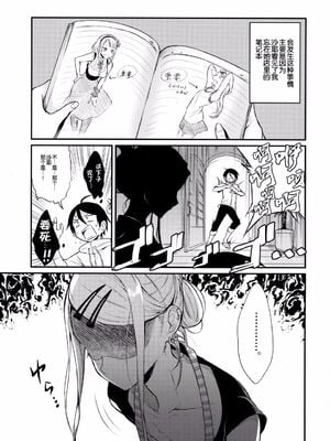 [ぽち小屋。 (ぽち。)] オトナのだがし1~4 (だがしかし)[中国翻訳]_067