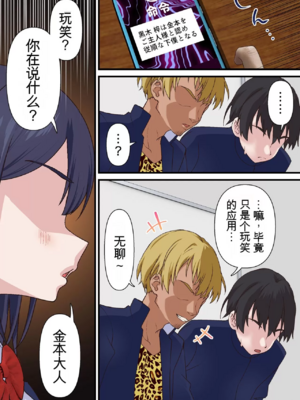 [白猫屋] 催眠チャラ男と寝取られ生徒会1~2 [中国翻訳][薄碼]_015
