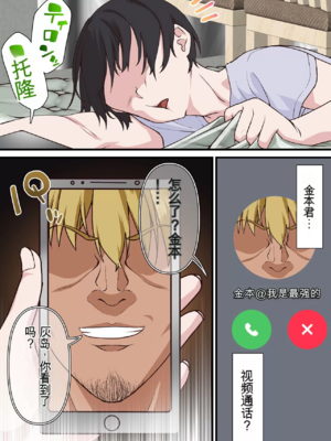 [白猫屋] 催眠チャラ男と寝取られ生徒会1~2 [中国翻訳][薄碼]_054