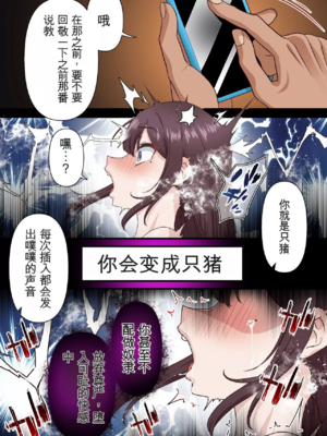 [白猫屋] 催眠チャラ男と寝取られ生徒会1~2 [中国翻訳][薄碼]_069