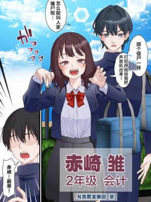 [白猫屋] 催眠チャラ男と寝取られ生徒会1~2 [中国翻訳][薄碼]_087