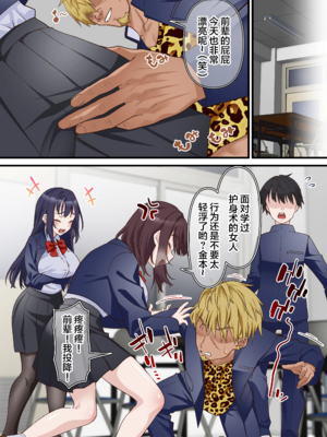 [白猫屋] 催眠チャラ男と寝取られ生徒会1~2 [中国翻訳][薄碼]_094