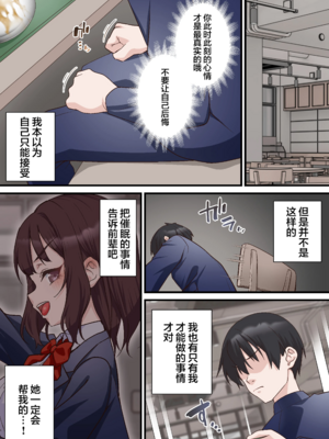 [白猫屋] 催眠チャラ男と寝取られ生徒会1~2 [中国翻訳][薄碼]_096