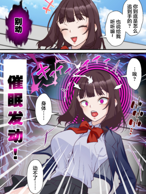 [白猫屋] 催眠チャラ男と寝取られ生徒会1~2 [中国翻訳][薄碼]_098